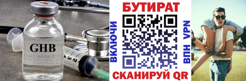 дарк нет наркотические препараты  Котельники  Бутират BDO 