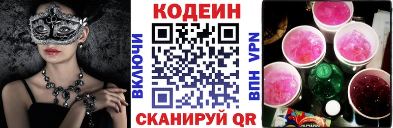 Кодеиновый сироп Lean Purple Drank  наркотики  Котельники 