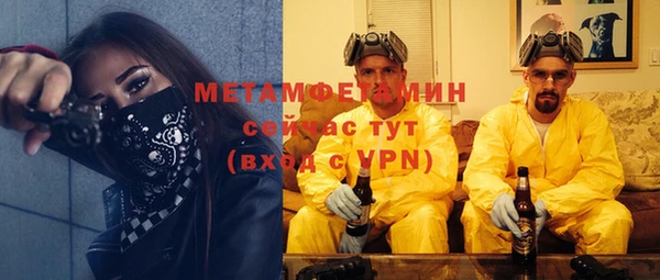 метамфетамин Богородицк