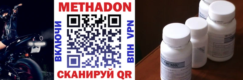 Метадон VHQ  наркота  Котельники 